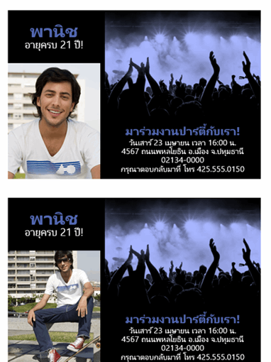 คําเชิญเข้าร่วมปาร์ตี้ (สีน้ำเงินบนสีดํา) คําเชิญเข้าร่วมปาร์ตี้ (สีน้ำเงินบนสีดํา)