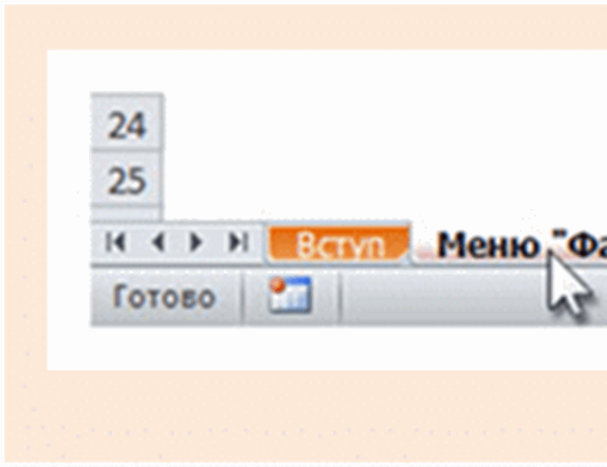 Програма InfoPath 2010: збірник відповідностей між меню та стрічкою