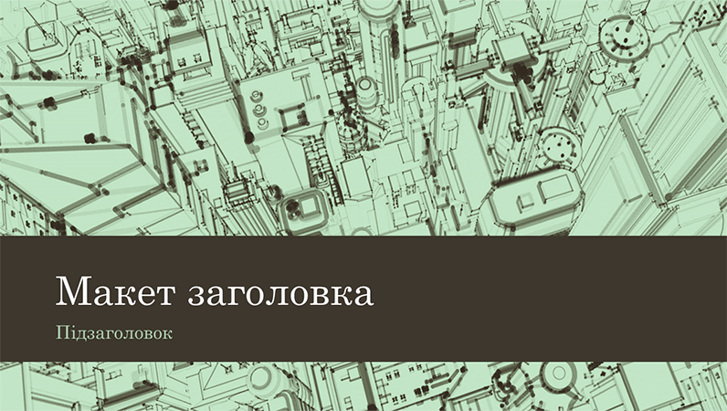 Презентація з ескізом ділового району міста на задньому плані (широкоформатна) Презентація з ескізом ділового району міста на задньому плані (широкоформатна)