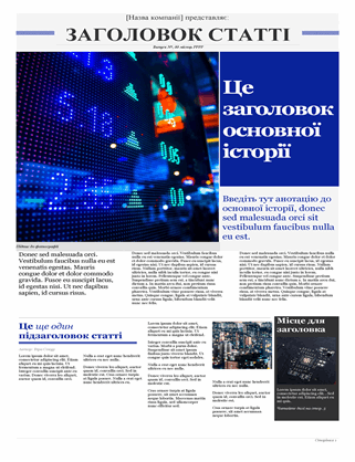 Сучасна газета Сучасна газета