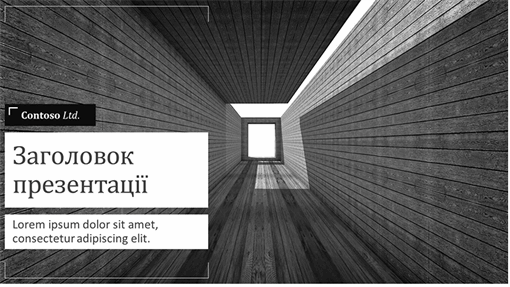 Презентація архітектурно-проектної компанії Презентація архітектурно-проектної компанії