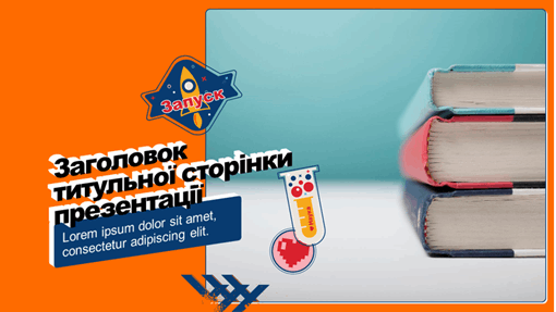 Презентація для вузів Презентація для вузів