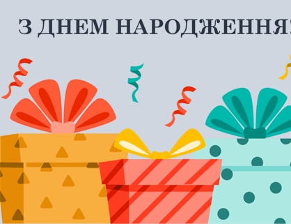 Вітальна листівка, тема "Веселі подарунки" Вітальна листівка, тема "Веселі подарунки"