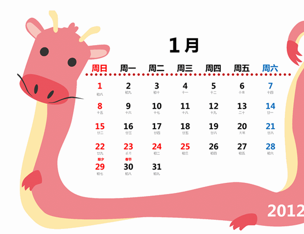 2012 年可爱的龙形图案月历（农历）