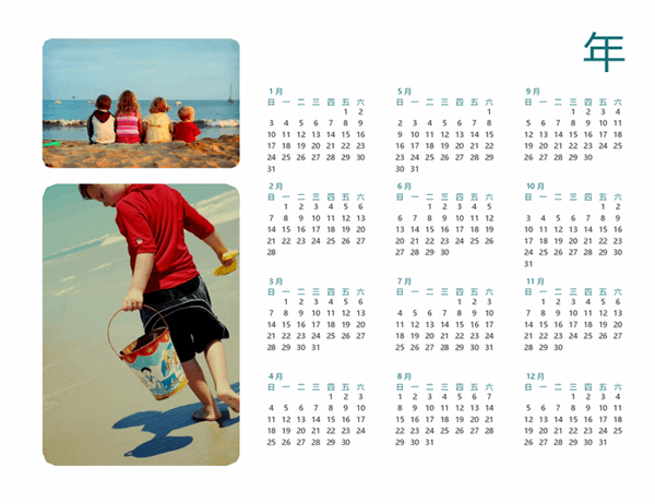 家庭照片日历（任意年份，1 页）
