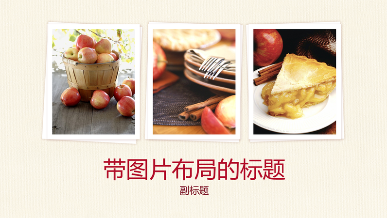 烹饪书设计演示文稿(宽屏) 烹饪书设计演示文稿(宽屏)