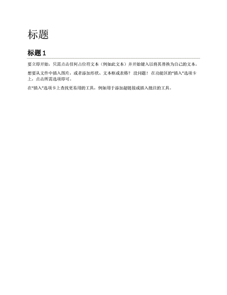 报表设计(空白) 报表设计(空白)