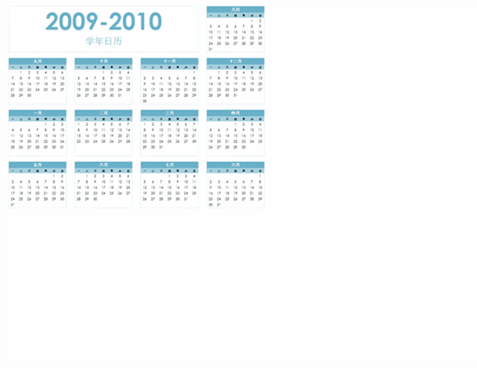 2009-2010 年校历（1 页，横向，星期一至星期日）