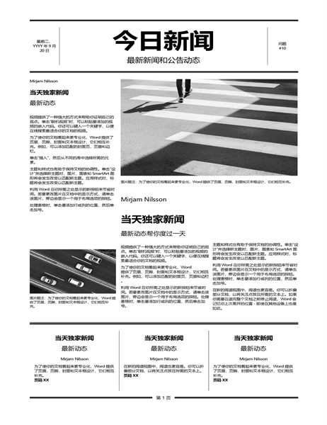 传统报纸 传统报纸