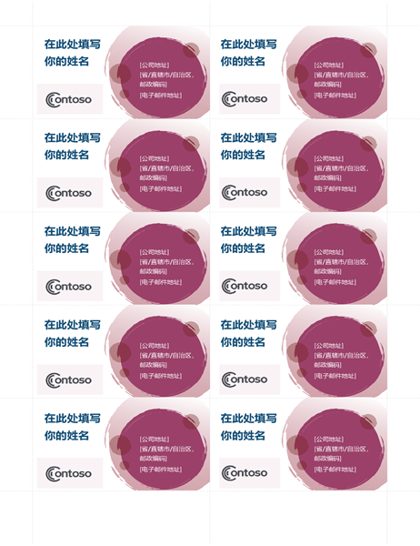 玫瑰色套件名片 玫瑰色套件名片