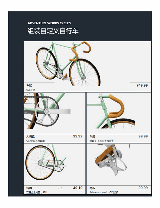 3D Excel 产品目录（自行车模型）