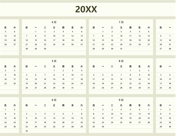 日历创建程序（任意年份）