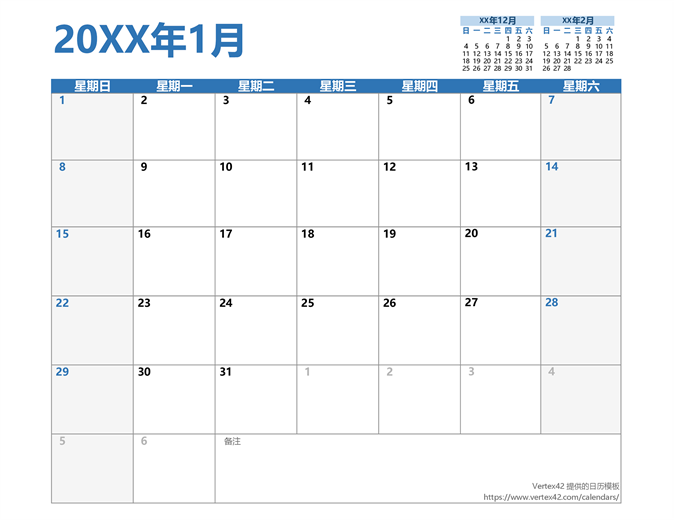 自定义万年历 自定义万年历