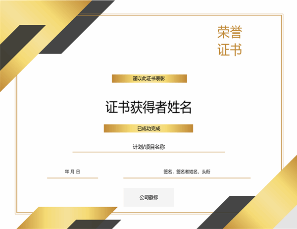 正式获奖证书 正式获奖证书
