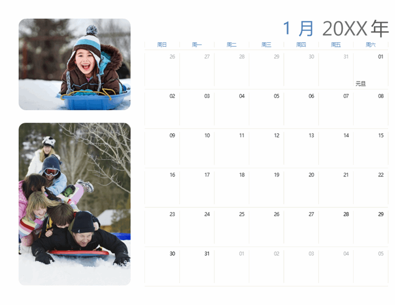 全年照片日历(周日至周六) 全年照片日历(周日至周六)
