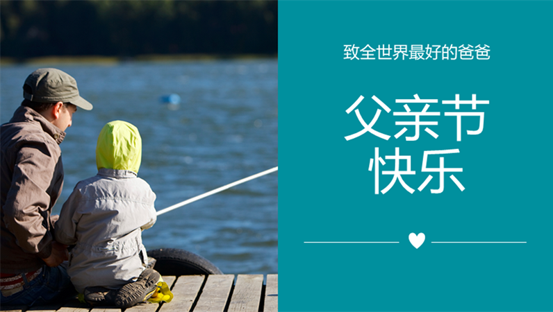 照片风父亲节贺卡 照片风父亲节贺卡