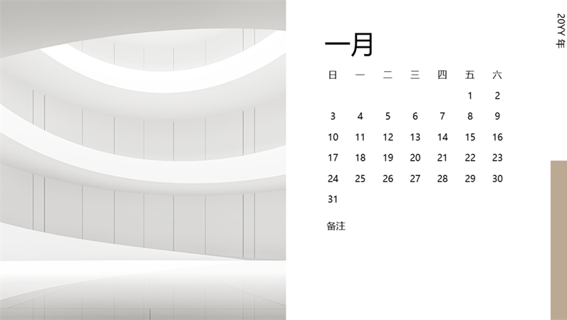 建筑风格照片日历 建筑风格照片日历
