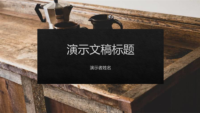 石板设计 石板设计