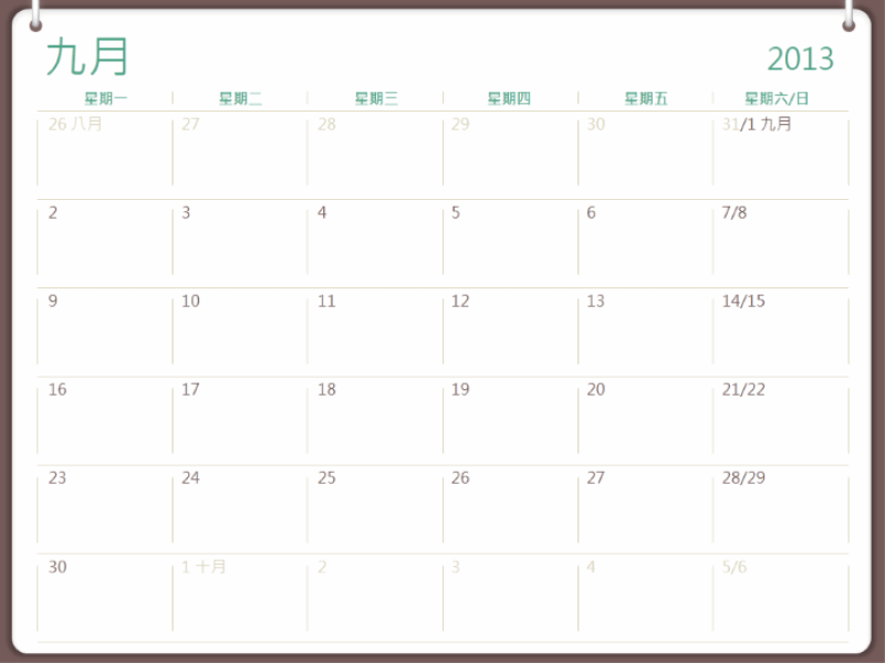 2013-2014 學年行事曆 (八月)