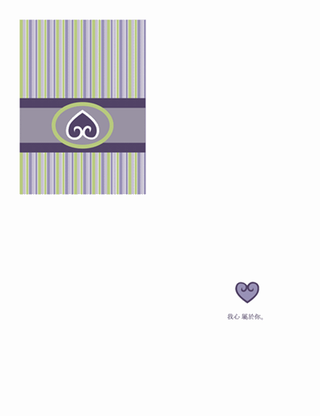 浪漫卡 (紫色設計)