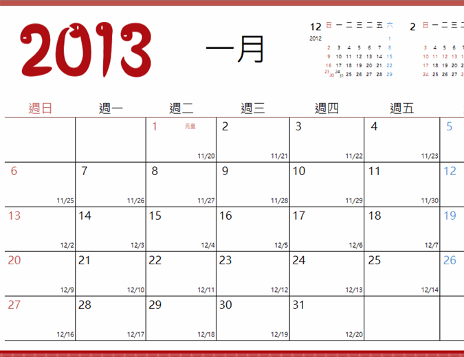 2013 年月曆 (蛇年)