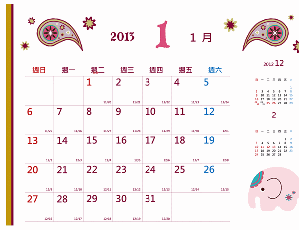 2013 年亞洲版行事曆 (內含可愛圖像)