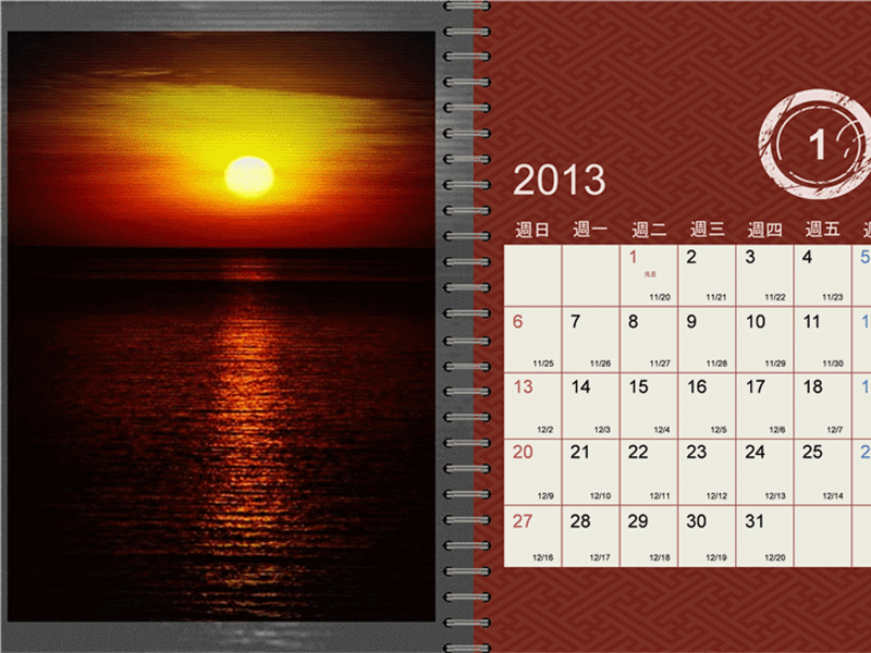 2013 年相片月曆 (橫向)