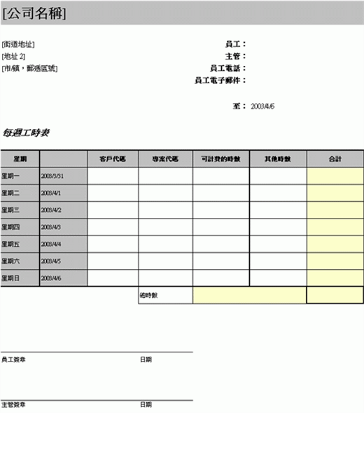 工资表格excel电子版模板工资发放明细表薪资单简单的工资单