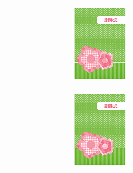 謝卡 (花卉設計)