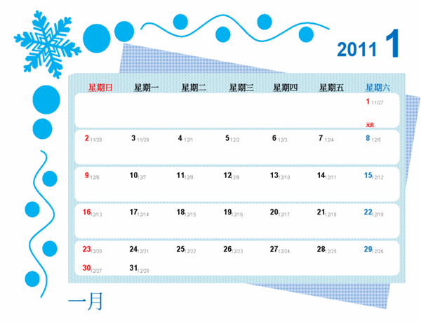 2011 季節圖像月曆 (農曆)