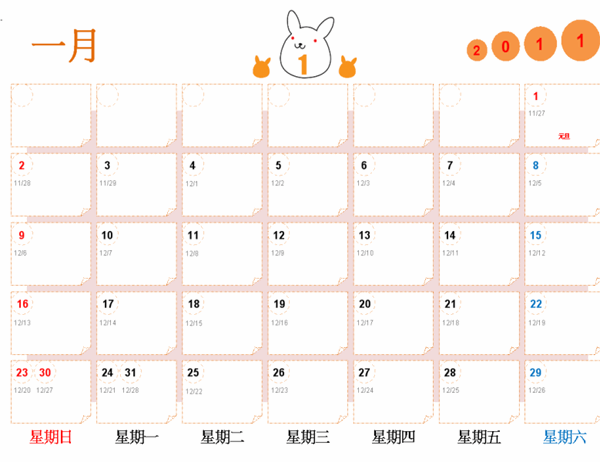 2011 小白兔月曆 (農曆)
