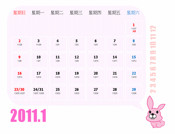 2011 可愛動物月曆 (農曆)