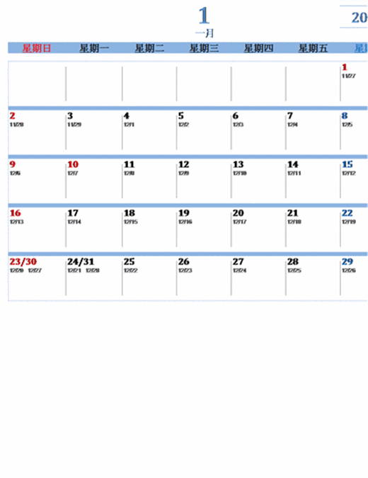 2011 藍色框線月曆 (農曆)