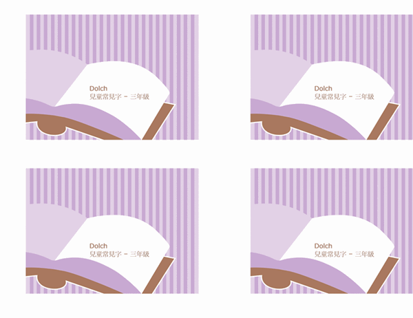 單字教學卡片 (Dolch 兒童常見字 - 三年級；背面；使用 Avery 3263、8387)