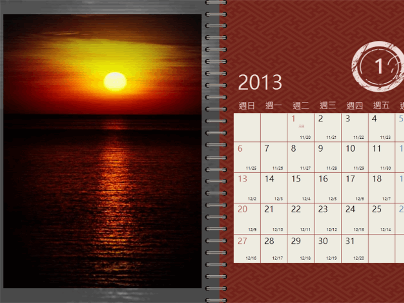 2013 年相片月曆 (橫向)