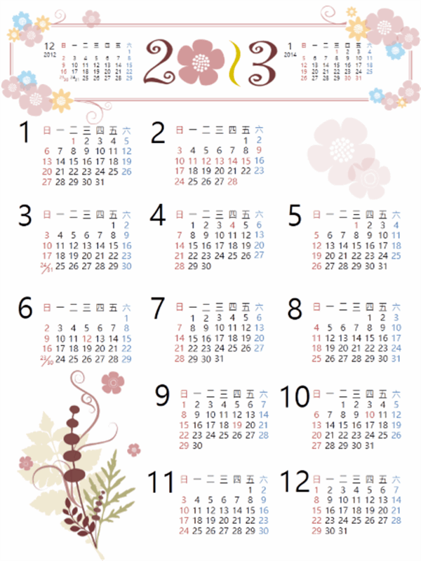 2013 - 2015 年花卉版多年曆