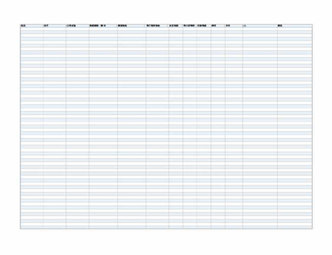 通訊錄 Office Com