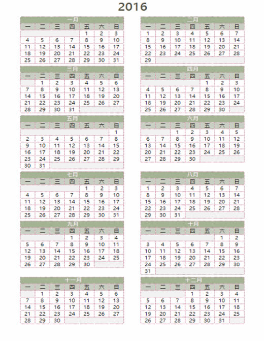 2016-2025 年行事曆 (週一至週日)
