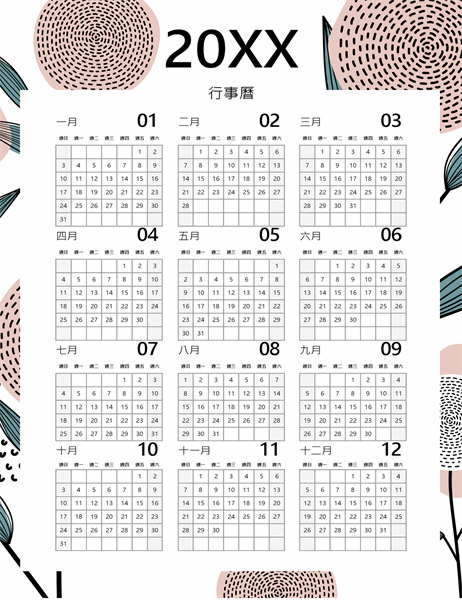 現代花卉行事曆